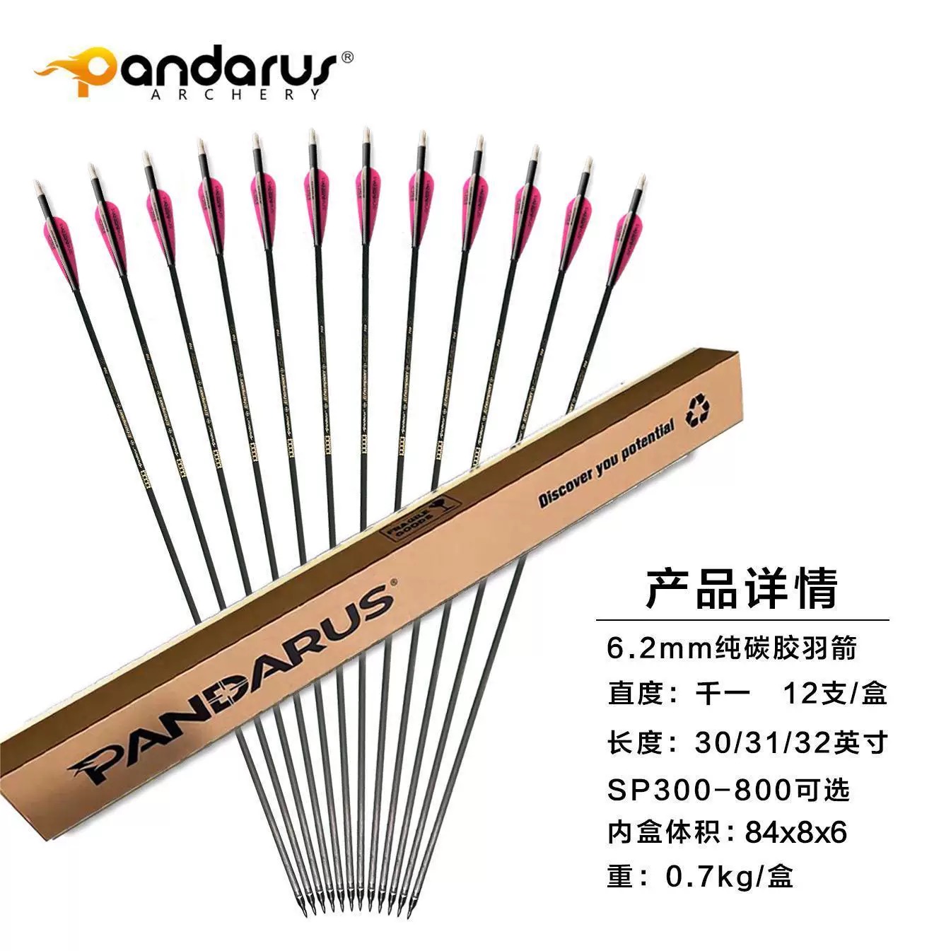 Flechas de Carbono Puro Pandar - Arrow Carbon Shaft reseña y precio